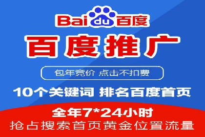 百度竞价个人账户开户经验分享：如何提高广告转化率
